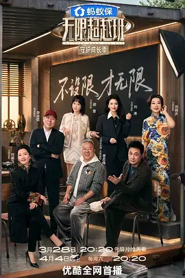 深夜食话